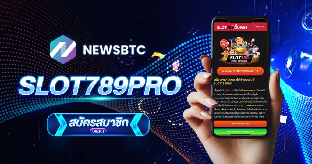 SLOT789PRO