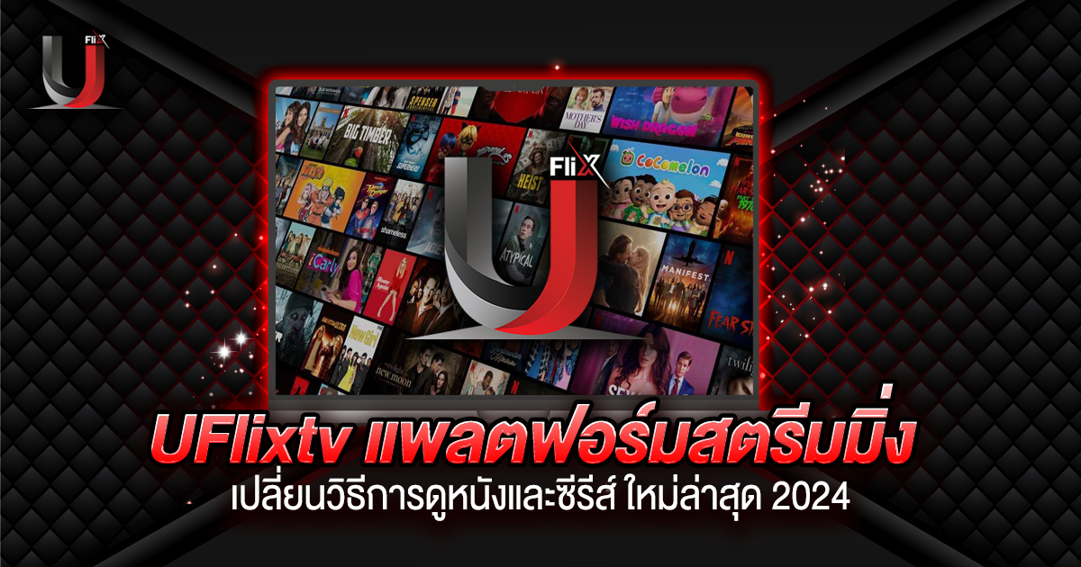 UFlixtv