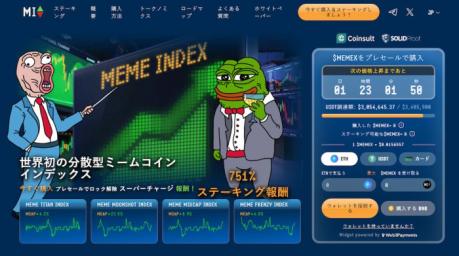 Meme Index