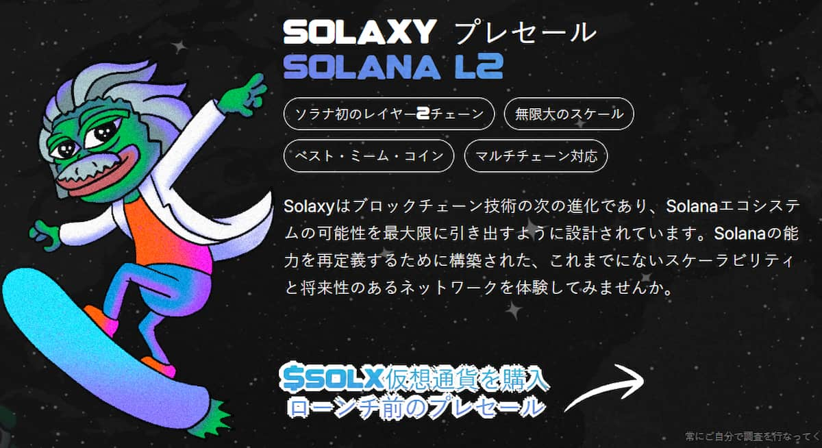 SOLX