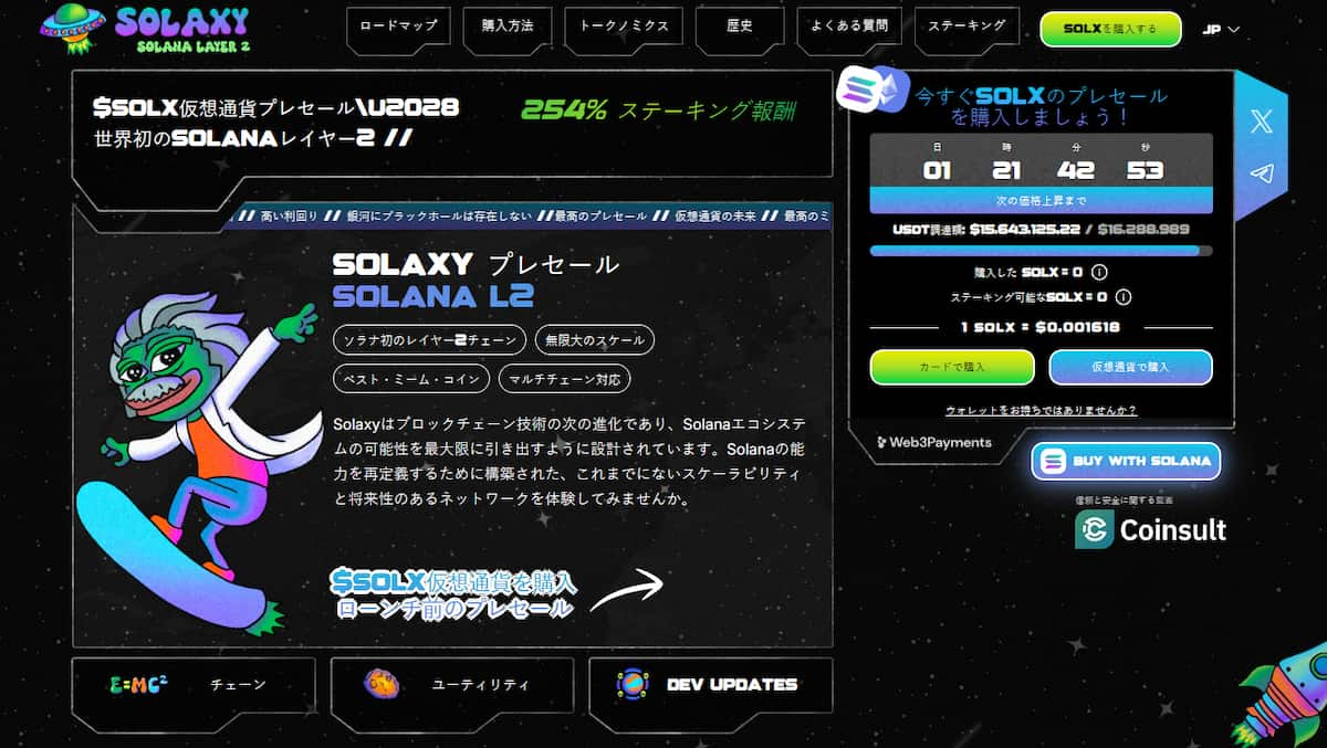 Solaxy