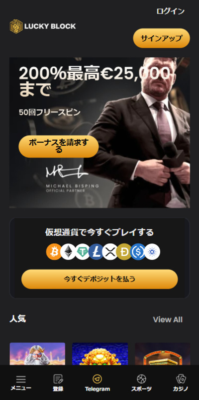 暗号通貨に対応したeスポーツブックメーカー、ラッキーブロック