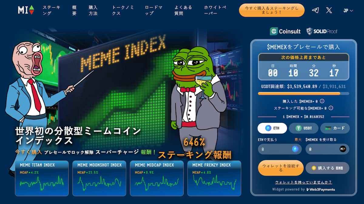 Meme Index Token