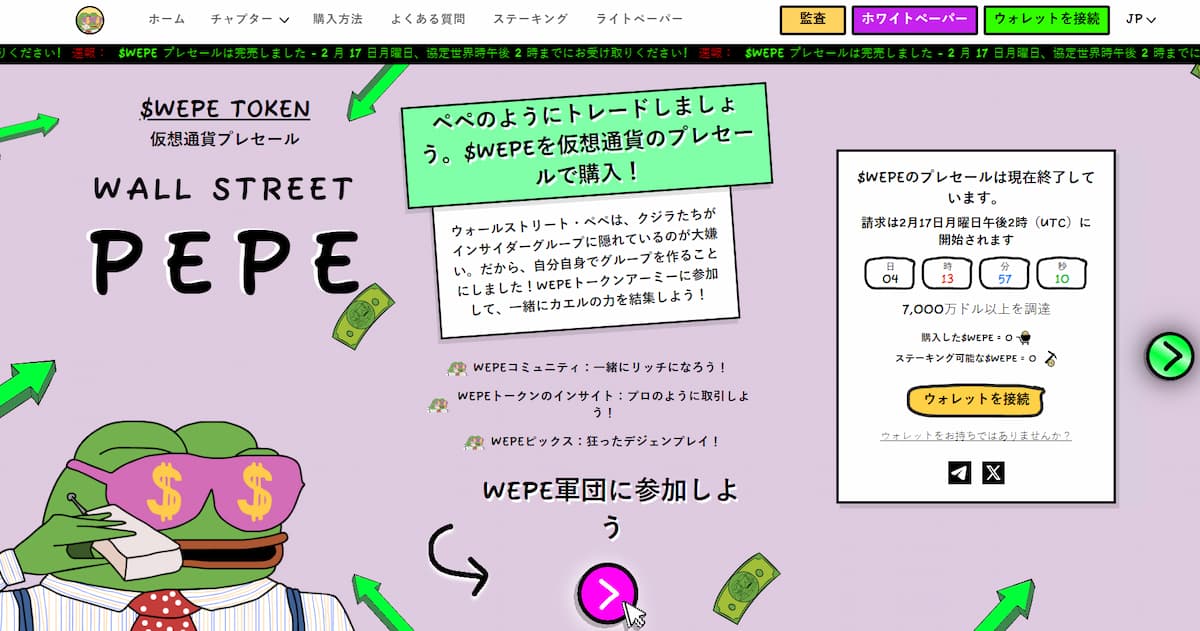 Wepe Token