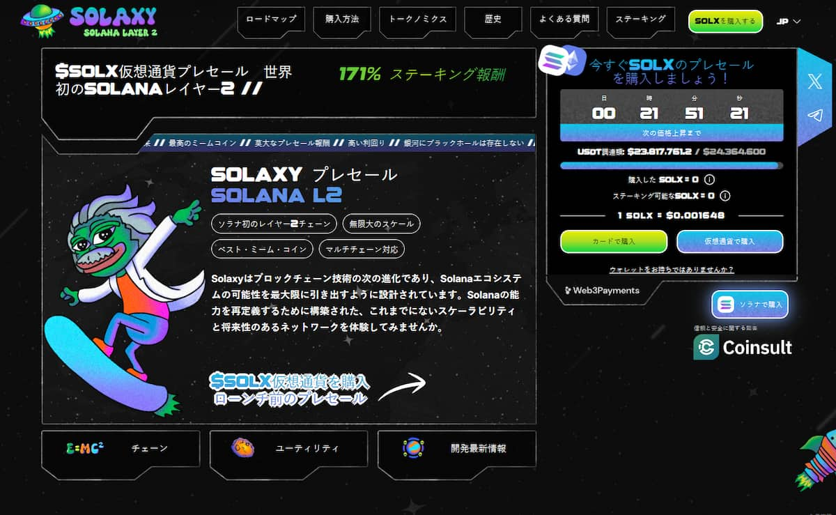 SOLX Solaxy